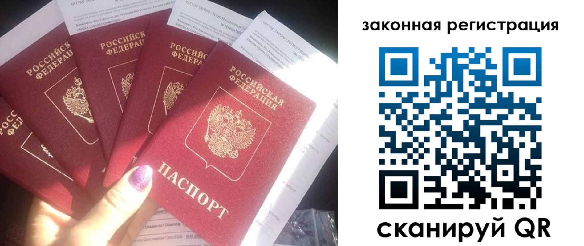 временная регистрация гарантия в Слюдянке