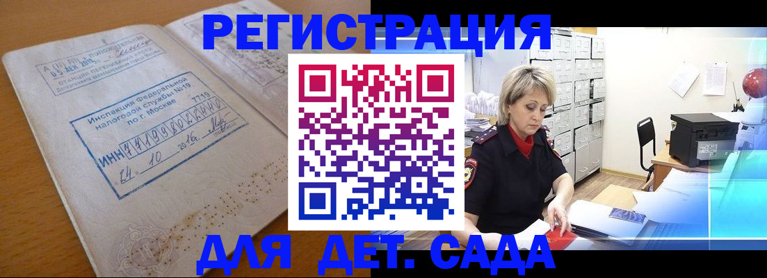 временная регистрация в квартире в Слюдянке