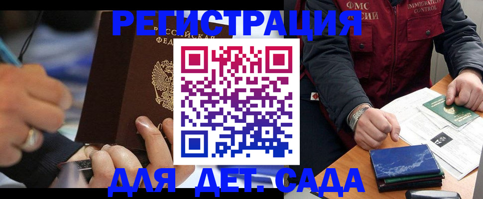 регистрация для школы в Слюдянке