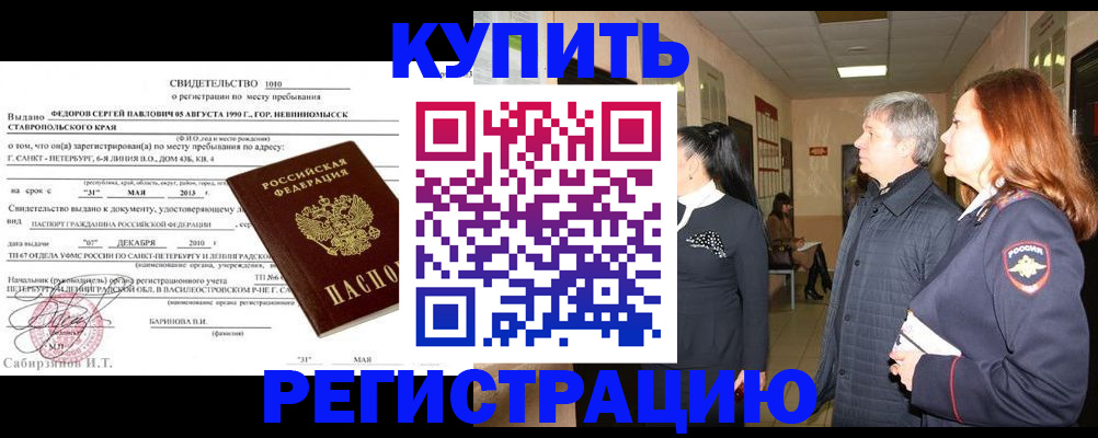 регистрация для дет. сада в Слюдянке