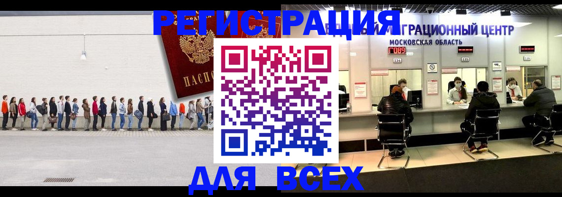 прописка законно в Слюдянке